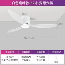 거실선풍기 대형 천장용 실링팬 선풍기 천장 천장형 거실 팬앤코 타프팬 우드 에어블로우, H.조명포함-흰색52인치