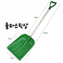 YottaC플라스틱삽