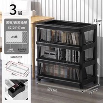 플라스틱서랍장 2단 3단 4단 5단 틈새 미니 서랍장 보관 상자 가정용 스낵 장난감, 52CM블랙프레임스루블랙3층