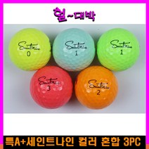 특A+세인트나인 3PC 로스트볼 컬러 (20알), 특A+ 세인트나인(20알), 그린