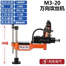 Lihong 데스크탑 전기 태핑 기계 자동 서보 핸드 헬드 범용 로커 암 지능형 CNC 터치 스크린 태핑 기계, M3-20 유니버설
