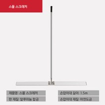 리튬 배터리 콘크리트 스크리드 및 스퀴지 진동 조명 및 스퀴지 인박카, 작은 스크레이퍼