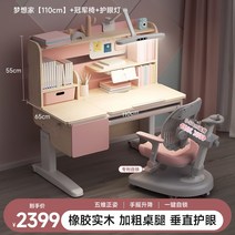 스탠딩 각도 조절 책상 어린이 학습 초등학생 원목 가정 숙제 및 의자 리프팅 테이블, 35. 드리머 110CM 고무 단단한 나무 챔피언 의자