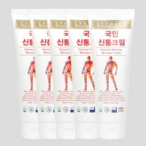 (용량증가) NEW 바르는 한방 마사지 크림 신통크림 250ml x 5