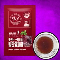 무안 자색양파즙 100포