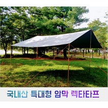 국내산 암막 렉타타프(550X440) 스킨세트, 1.스킨+가방세트