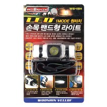 손목후레쉬 손목전등 해루질후레쉬 해루질랜턴 손후레쉬