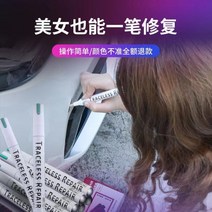 자동차 긁힘 도색 붓펜 차량 도색 페인트 펜 차량 보수 페인트, 브라운4S전용