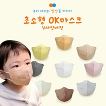 참이누리 OK마스크 v라인버전 루나마스크 1~4세부터 착용하는 100% 국내산 초소형 새부리형 30매, 5매, 6개, 옐로우