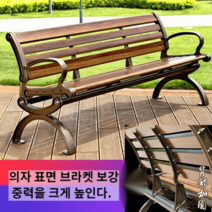 야외벤치 공원 긴의자 야외용 벤치 아루미늄 테라스벤치 용벤치 야외테이블 휴대용의자, 1.8미터 팔걸이 두껍게 커피색