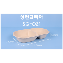 성천코리아 SQ-021 펄프 2칸 샐러드용기 850ML 세트, 종이뚜껑, 200개, 1개입