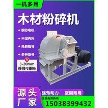 나무파쇄기 소형 대형 임목 통나무 전기 절단기 파쇠기 101111, 420형 롤러