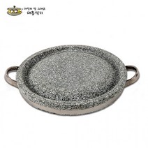 대흥석기 천연 곱돌 볼록구이판 30cm, 상세페이지 참조