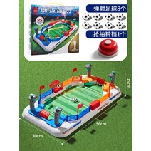 키즈 보드 테이블 축구 대전 테이블 보드게임 2인용 장난감, 축구공 8+스냅링벨 탑재