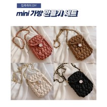 핸드폰 가방 뜨기 DIY 세트 코바늘 뚜꺼운 뜨개질 배우기 손 가방 뜨개 위빙 패키지, 브라운