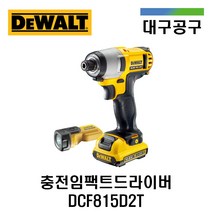 디월트 충전임팩트드라이버 DCF815D2T