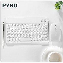 PYHO 블루투스 키보드 레트로 미니 블루투스 무선키보드, 화이트