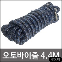 엘턴 국산 오토바이줄 (중4.4m 고리) 오토바이끈 짐받이끈, 단일옵션