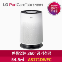 LG전자 [LG 공식판매점] LG 퓨리케어 360도 공기청정기 플러스 AS171DWFC