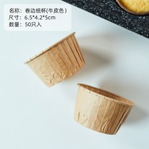 초코릿몰드 실리콘몰드 컵케익 종이 컵 래퍼 베이킹 세트 베이커리 파티 용품 웨딩 케이크 금형 머핀 라이, 10 Buff