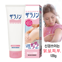 닭살피부 없애는 바디 로션 유수분 보습 팔 등 크림 유분없는