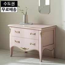 델리 원목 엔틱 2단 서랍장 낮은 좁은 슬림 예쁜 앤틱 체스트 서랍장 다용도(핑크), 핑크