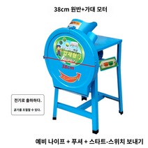 전기 왕겨 커터 가축 소 사료 여물 크러셔 분쇄기, 38 잔디 깎는 기계