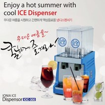 음료용 냉디스펜서기 냉쥬스기 임대 렌탈 대여 (서울 인천 경기 일부 지역 1일 기준 직접 배송 일주일전 일정 협의)