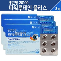 종근당 메리골드꽃 추출물 20 100 파워 루테인 플러스 눈 영양제 60캡슐, 3세트, 파워 루테인 플러스 60C