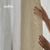 엠보싱 크림 거실커튼 고급스러운 베이지 커텐 차광