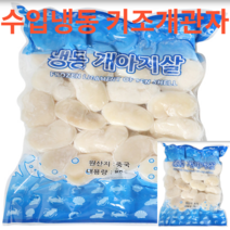 수입 냉동 슬라이스 키조개 관자 800g, 키조개관자 800g*3