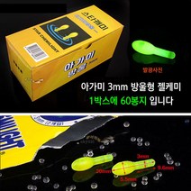 [붕어하늘] 스타캐미 아가미방울 젤케미 1박스(60봉지) 3mm 노란박스