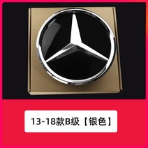 벤츠 C E A GLC GLA GLB GLE 엠블럼 세로그릴 바디킷 파츠, 13-18 타입 B 미러 라벨 실버