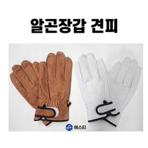알곤장갑견피 용접용 가죽 작업 장갑 티그장갑 내피, 백색, 내피무