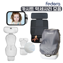 페도라 카시트 시트보호매트 후방거울 에어윈드 보관커버 악세사리, 선택3 페도라 에어윈드