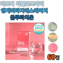 리즈픽 더블로즈마리 엥게비타지에스에이치글루타치온60정 로즈마리 마리골드 글루타치온효능 루테인 음식 영양제 가루 추천 많이든 음식 가격 복용법, 1개, 60정