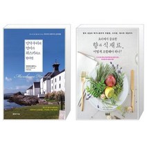 유니오니아시아 만약 우리의 언어가 위스키라고 한다면 + 요리에서 중요한 향과 식재료 어떻게 조합해야 하나, [단일상품]