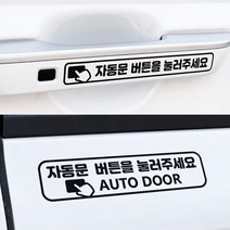 자동문 스티커 오슬버튼 오토슬라이딩도어 스티커 2P, B-1 직사각형 버튼, 다크그레이