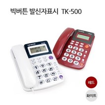 태경 발신자표시전화기/TK-500/CID/유선, The감성마트 화이트
