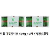 노브랜드 견과류 리얼데일리너츠 400g + 멘토스증정, 400g x 2개