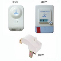 가스누설경보차단장치 25mm/가스경보기/가스누출차단기/LPG LNG전용/LPG LNG가스누출차단경보장치/가스안전용품, LNG