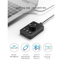 컴퓨터 사운드 조절기 앰프 사운드 조절 데스크탑 USB, (메탈 쉘) 2m 케이블