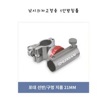 1단의자고정용받침틀 우산꽃이, 의자고정형1단받침틀