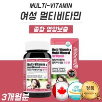 20대 50대 70대 여성 여자 노인 임신준비 종합 멀티 비타민 영양제 임산부 비오틴 미네랄 캐나다 3개월분 30대 40대 60대 80대 영양밸런스 비타민 A B1 C D E