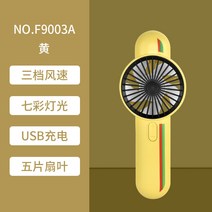 손잡이 선풍기 애니메이션 USB 기숙사 휴대 주무름 소녀마음 4891976333, 9003A 엘로