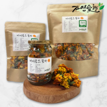자연애향 국산 메리골드 꽃차 유기농 마리골드 금잔화 차 30g 대용량, 국산 메리골드 100g 대용량