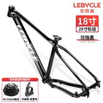자전거 프레임 Mtb 워크 29 산악 2627.529 인치 하드 테일 오프로드 알루미늄 합금 내부 케이블 프레임 mtb 29, 펄 블랙 - 29X18인치, 펄블랙-29X18인치
