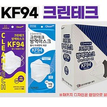 국산 방역마스크 크린테크 KF94 대형 화이트 50매 개별포장 황사방역마스크 ttshop