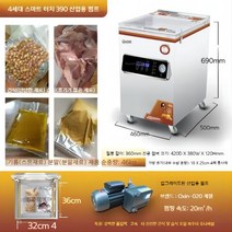 업소용진공포장기 진공포장기계 실링기 생선 자동 복식 영업용 공업용 탁상형 자동 고기 음식 정육 대형 업소용 흡입기 진공기 압축기 가정용 진공 포장기 포장기계, 모델390-산업용대형펌프