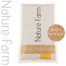 네이처샌드 옐로우 노멀 2kg 0.4mm~0.9mm 바닥재, 단품
